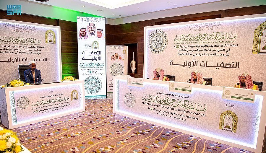 King Abdulaziz International Qur’an Competition Begins In Makkah With Record 334 Contestants, N3.7bn Prize King AbdulAziz Quran